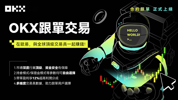 交易所下载